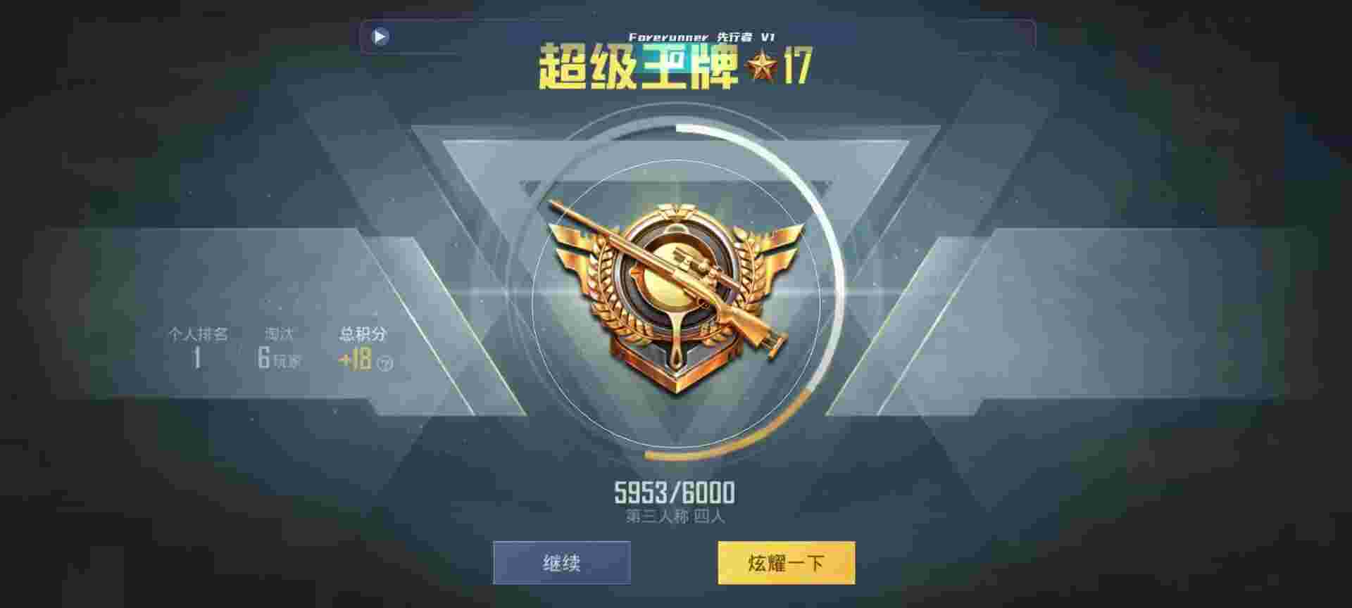 和平精英鸡腿辅助自瞄 - 王者开挂辅助软件下载辅助预览图